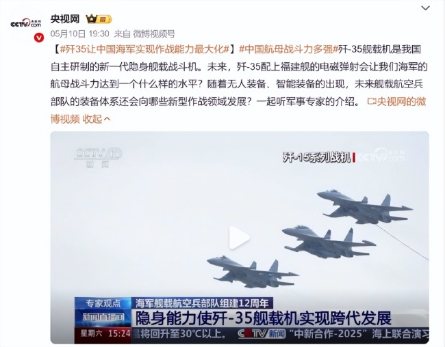 福建舰第8次海试 何时服役 电磁弹射优势显著