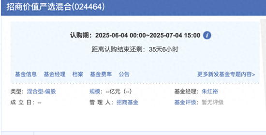鼎和网 招商基金十天内高层人事“双动作”：钟文岳回归挂帅，朱红裕等3人升任公司首席