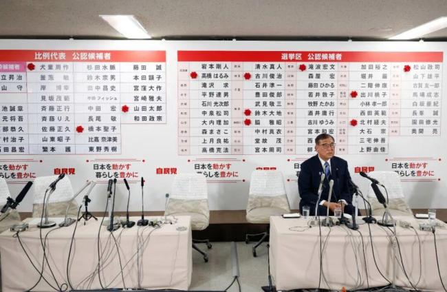 石破茂宣布辞去自民党总裁职务