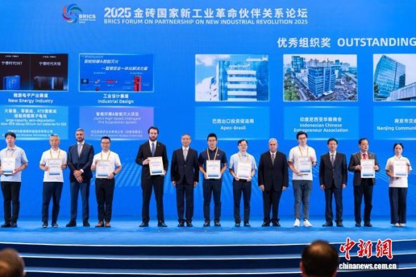 牛股堂 2025金砖国家工业创新大赛颁奖典礼在厦门举行