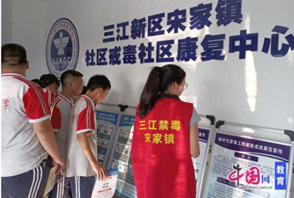 策略吧 青春不“毒”行，宜宾三江新区宋家中学组织学生参观禁毒教育基地